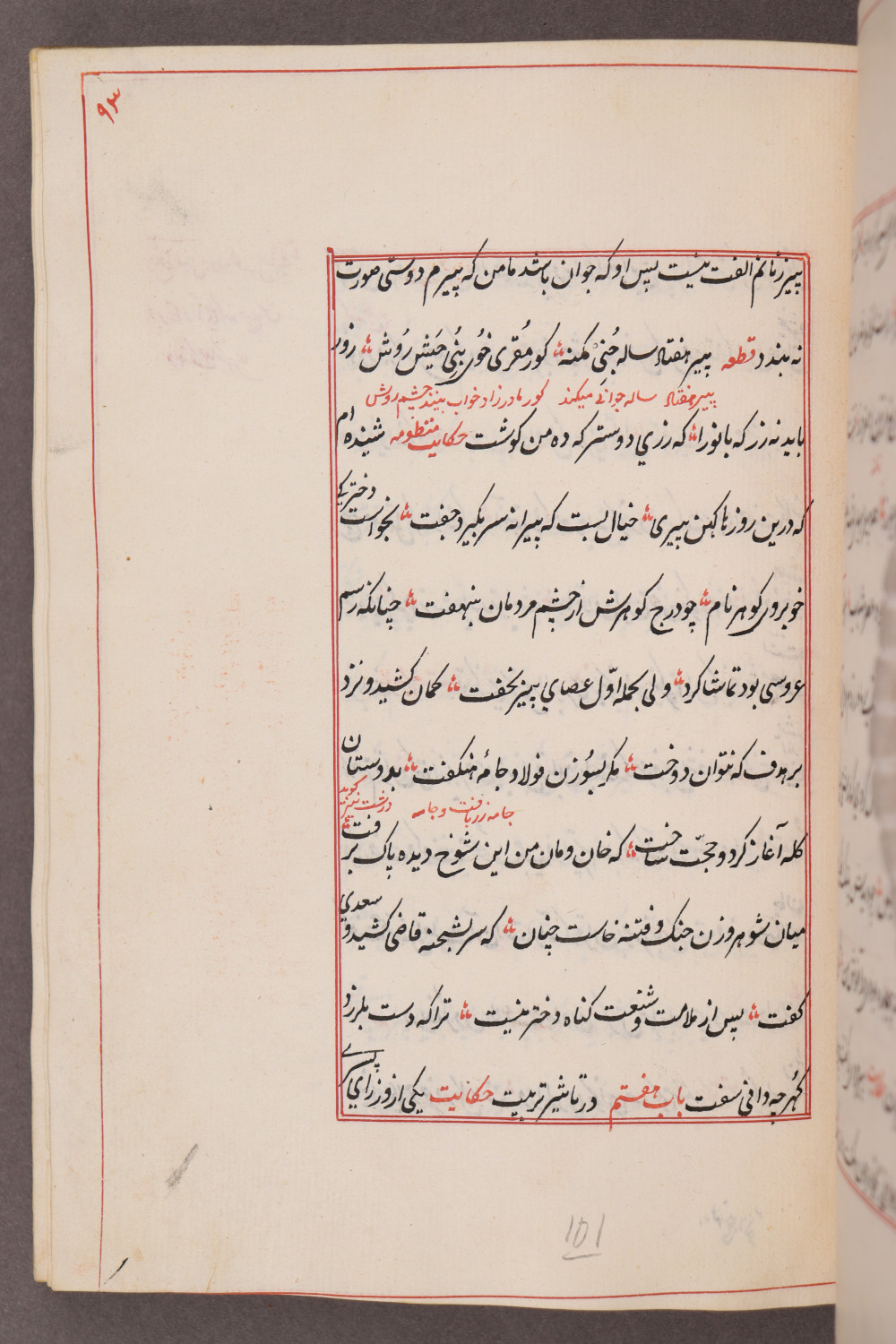Folio 93 recto (101 a)